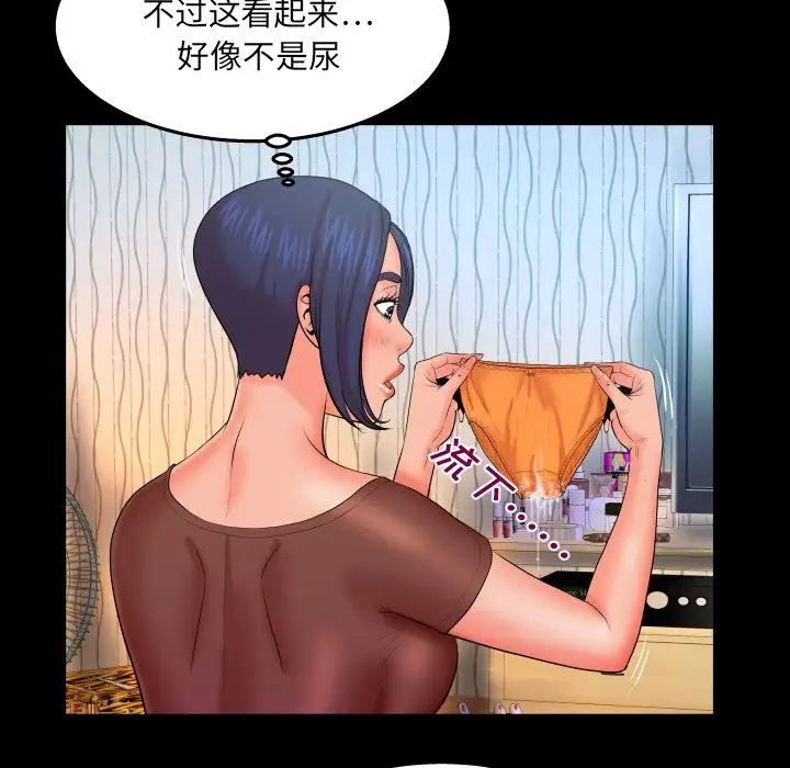 與嬸嬸的秘密第34話