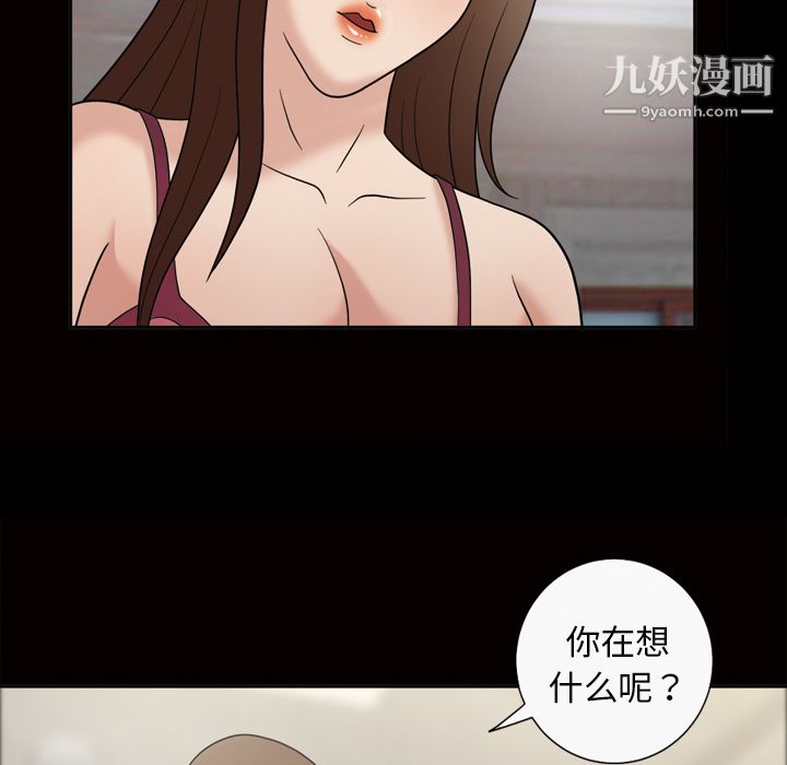 她的心声第34话