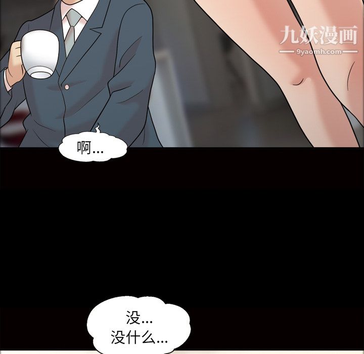 她的心声第34话