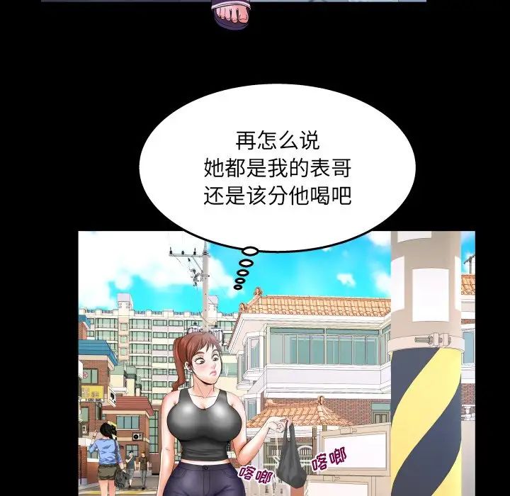 與嬸嬸的秘密第34話