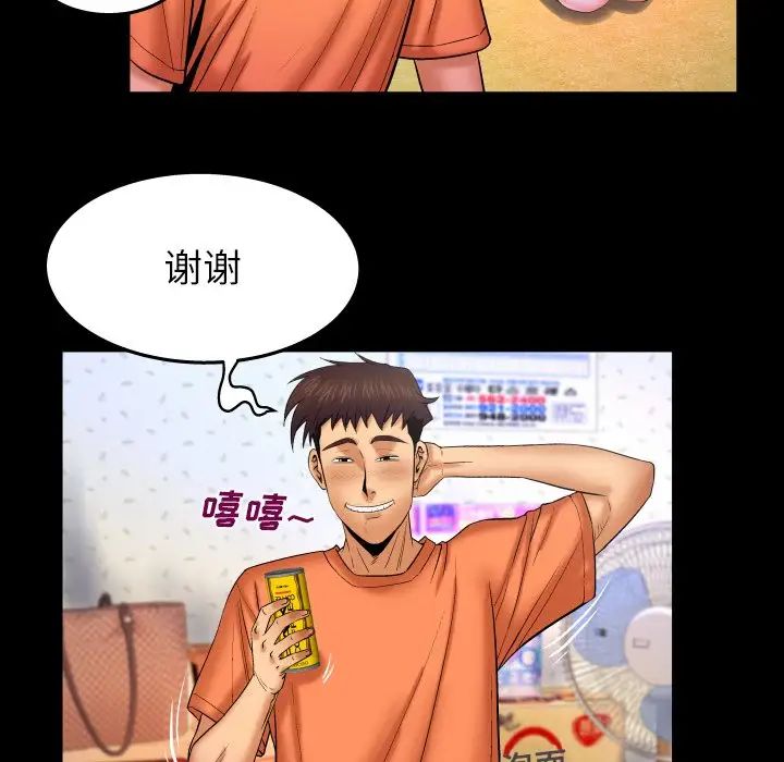 与婶婶的秘密第34话