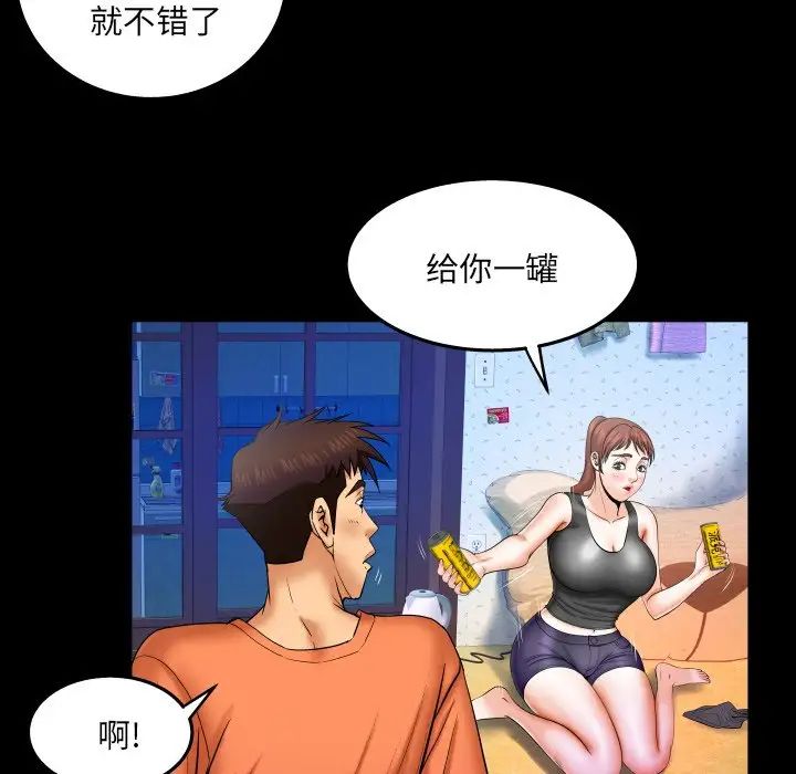 《与婶婶的秘密》第34话