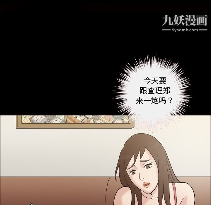 她的心声第34话