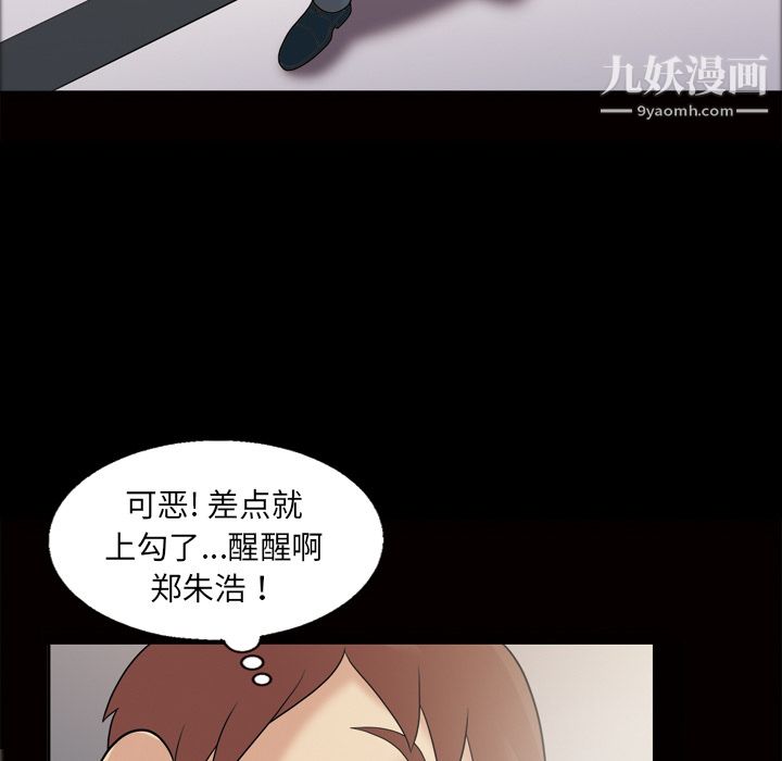 她的心声第34话