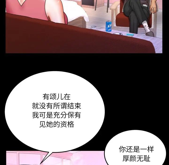 與嬸嬸的秘密第34話