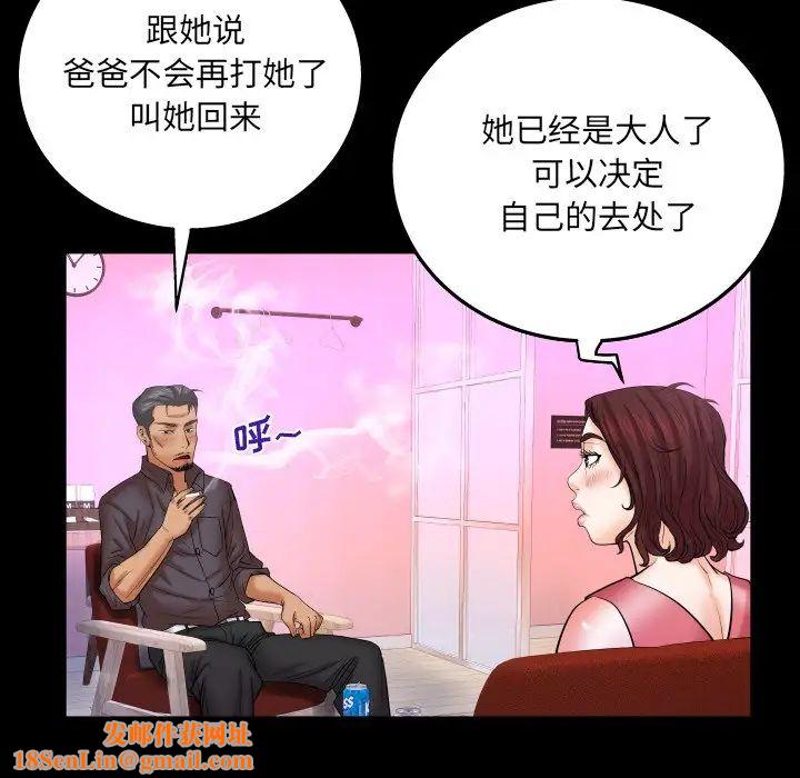 与婶婶的秘密第34话