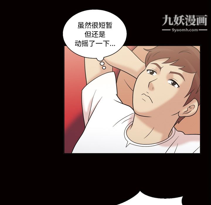 她的心声第34话