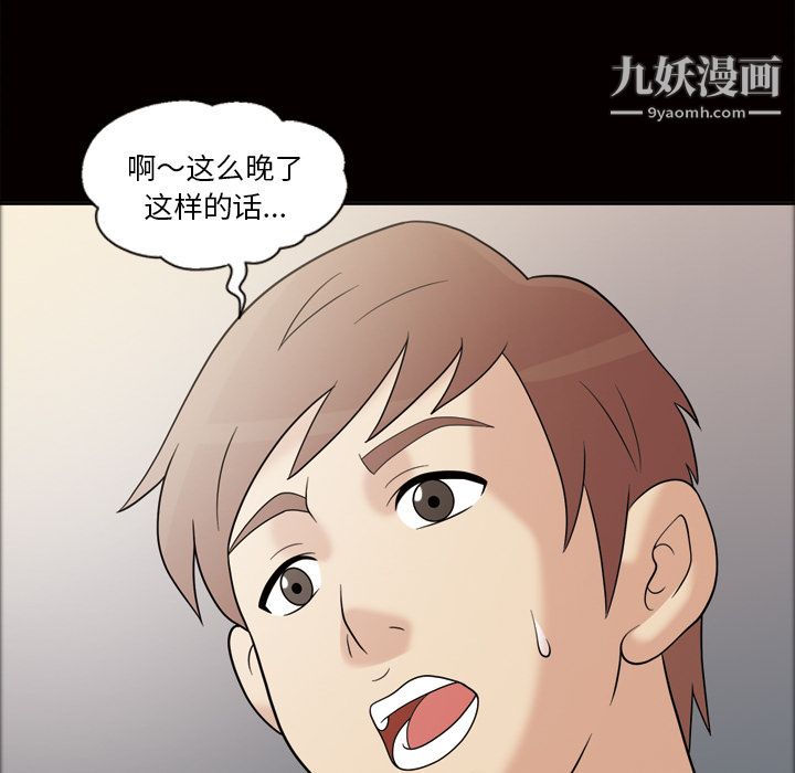 她的心声第34话