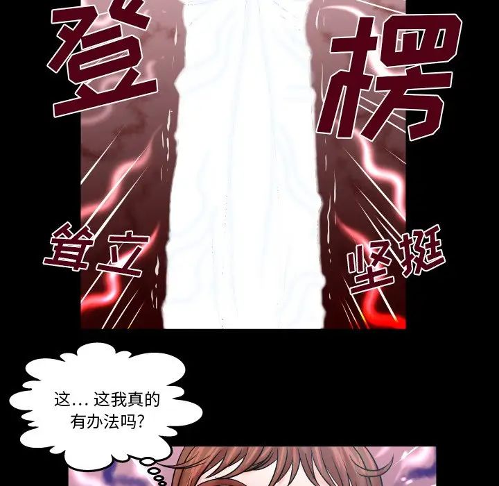 與嬸嬸的秘密第34話