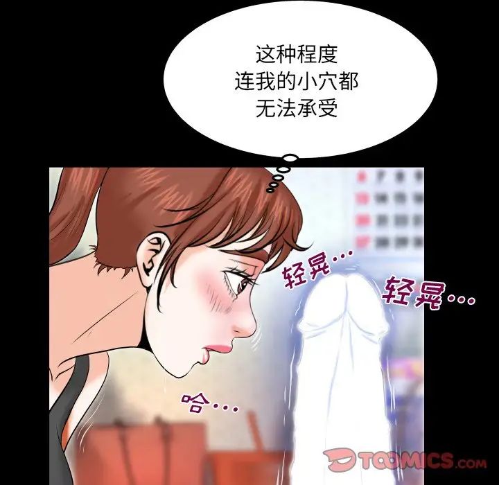《与婶婶的秘密》第34话