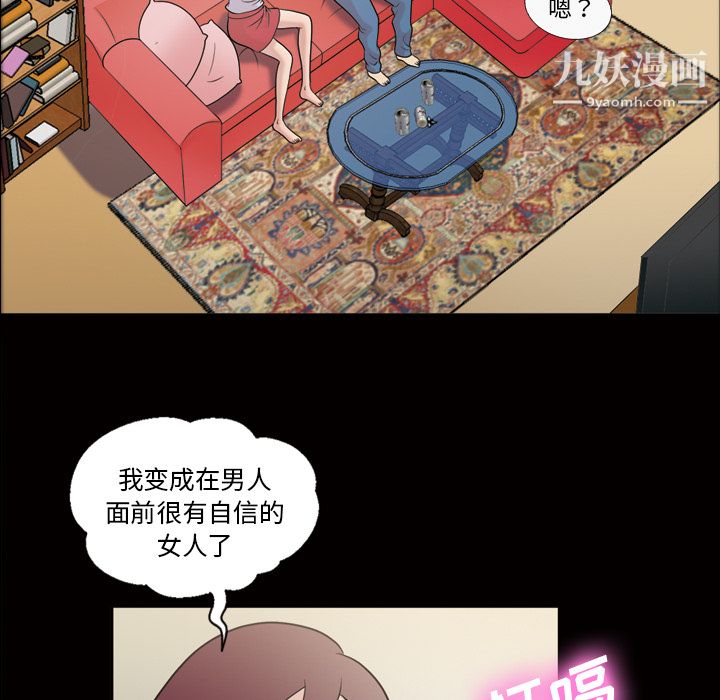 她的心声第35话