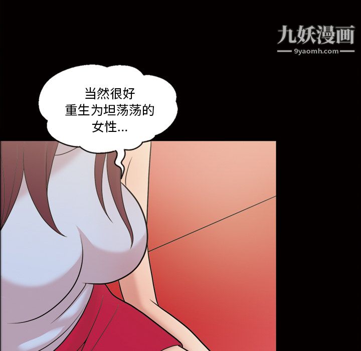 她的心声第35话