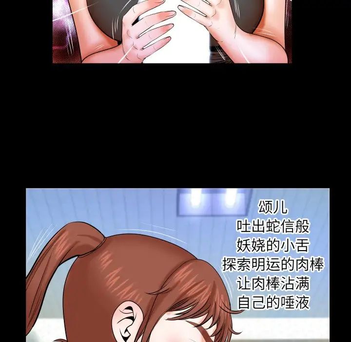 與嬸嬸的秘密第34話