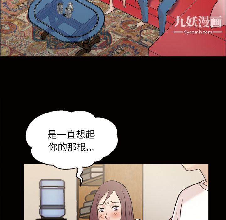 她的心聲第35話