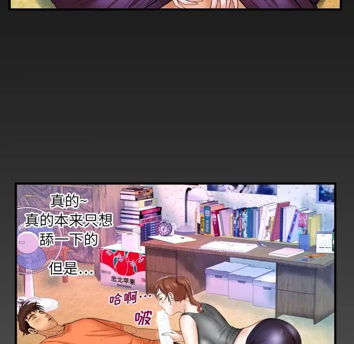 与婶婶的秘密第34话