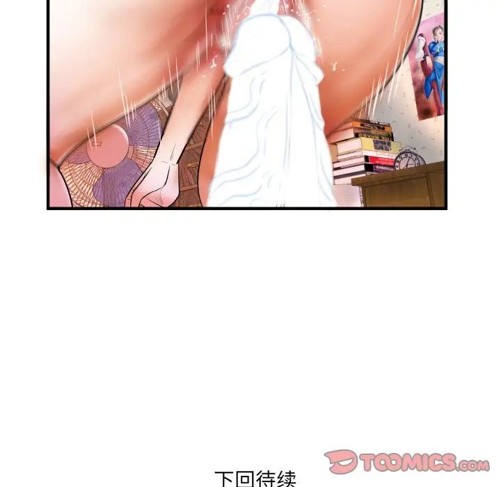 《与婶婶的秘密》第34话