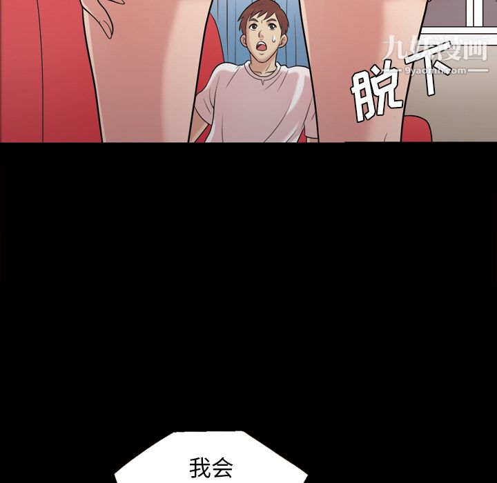 她的心声第35话