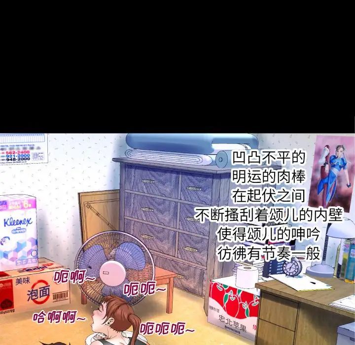 與嬸嬸的秘密第35話