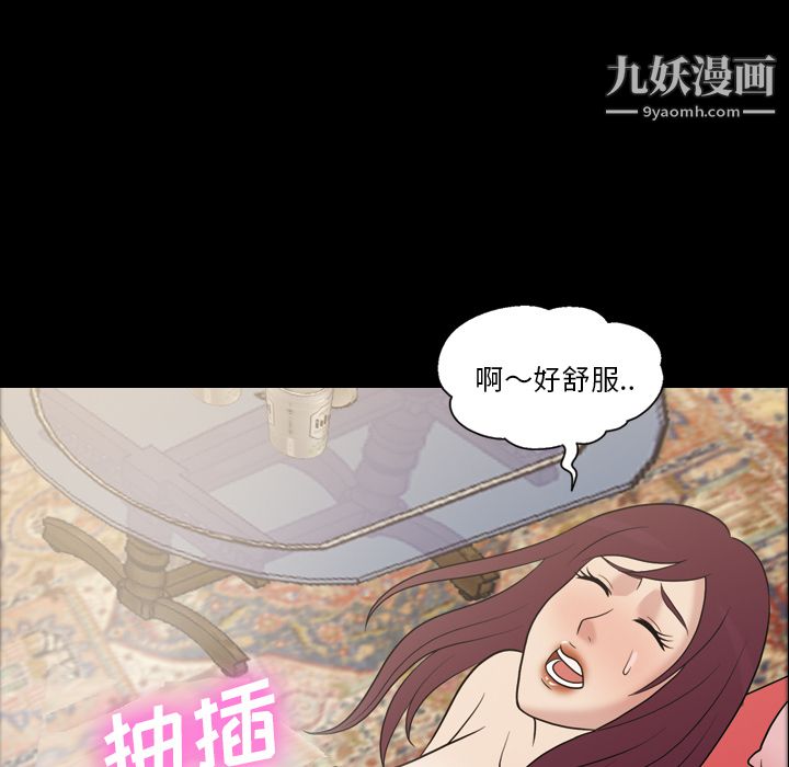 她的心声第35话