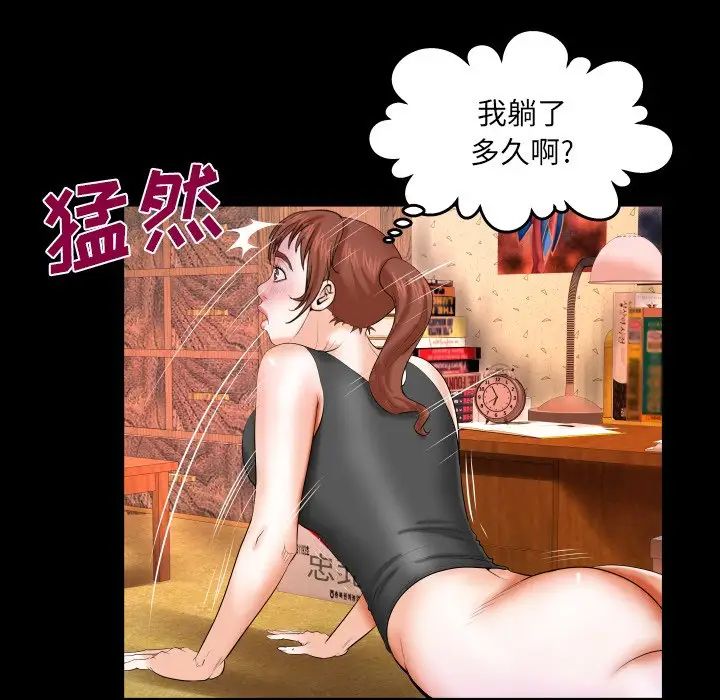 《与婶婶的秘密》第35话