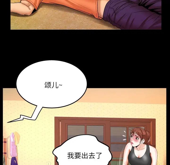 與嬸嬸的秘密第35話
