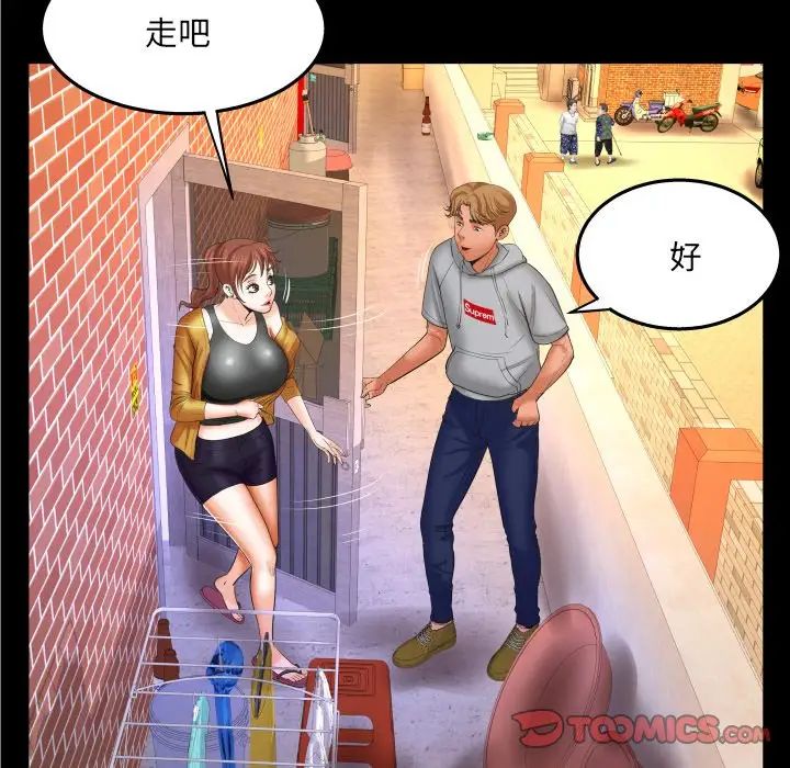 與嬸嬸的秘密第35話