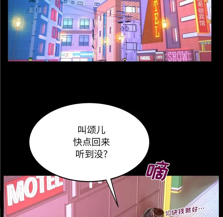 《与婶婶的秘密》第35话