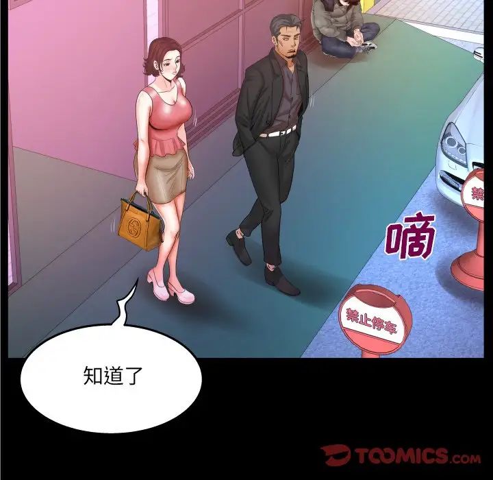 與嬸嬸的秘密第35話
