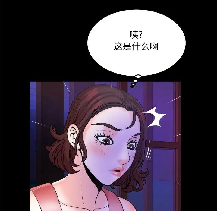 與嬸嬸的秘密第35話