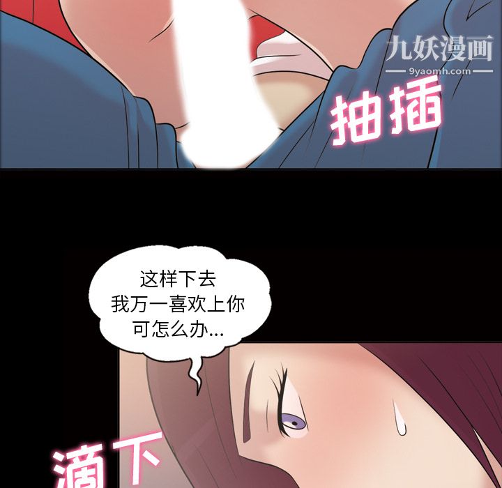 她的心声第36话