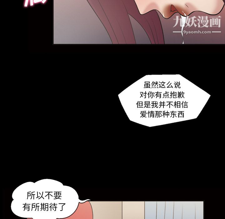她的心声第36话