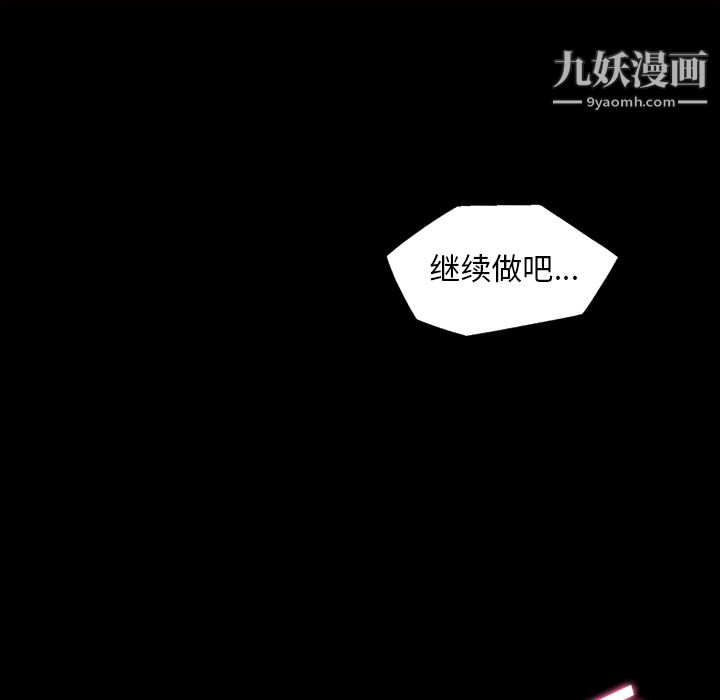 她的心声第36话