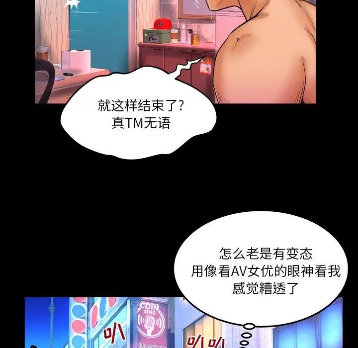 《与婶婶的秘密》第35话