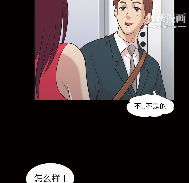 她的心聲第36話