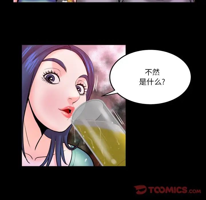与婶婶的秘密第35话