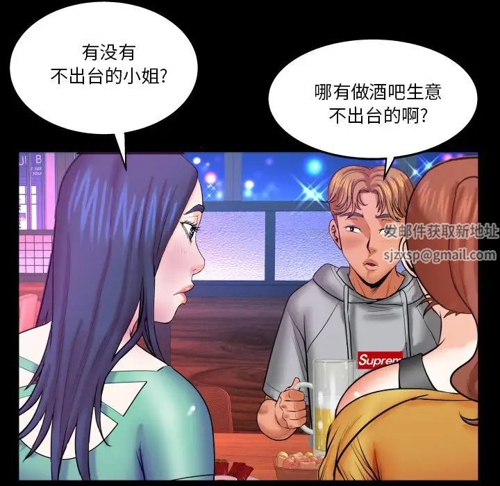 与婶婶的秘密第35话