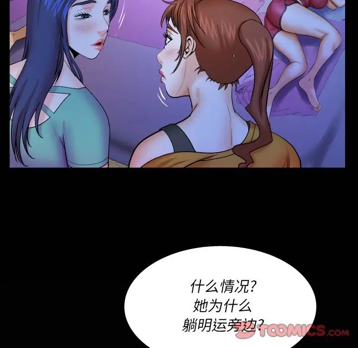 與嬸嬸的秘密第35話