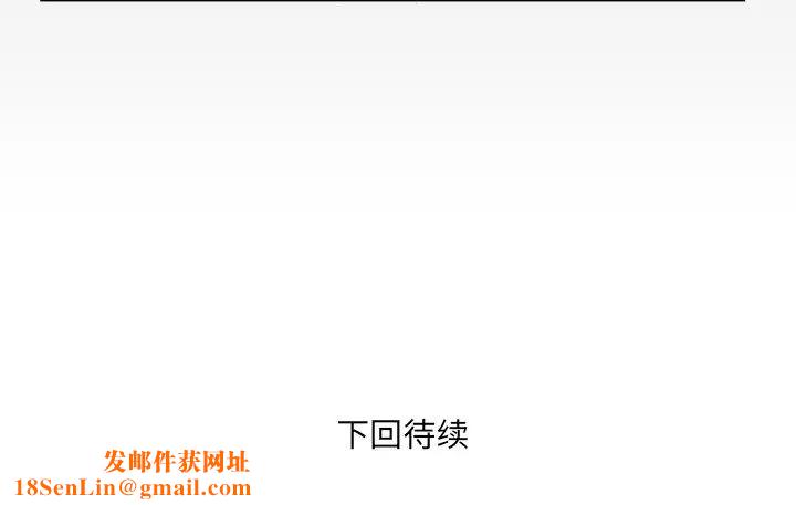 《与婶婶的秘密》第35话