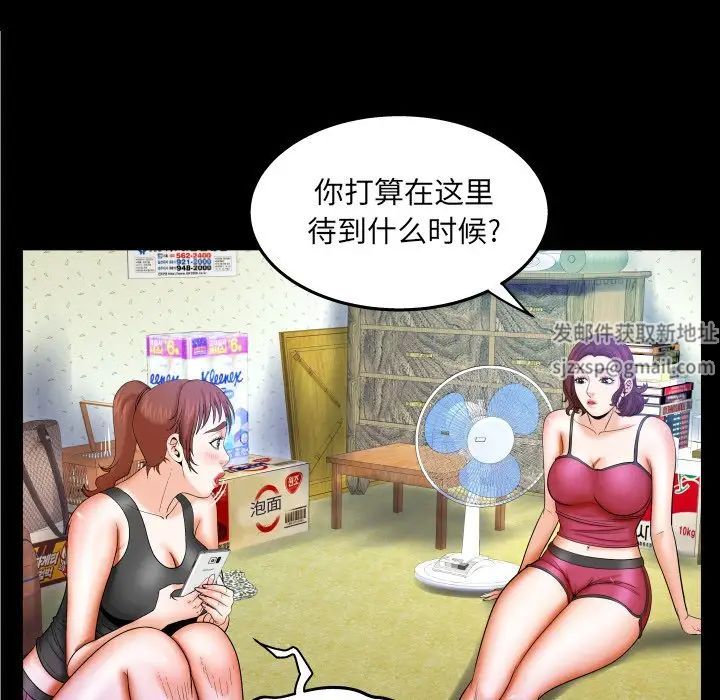 與嬸嬸的秘密第36話