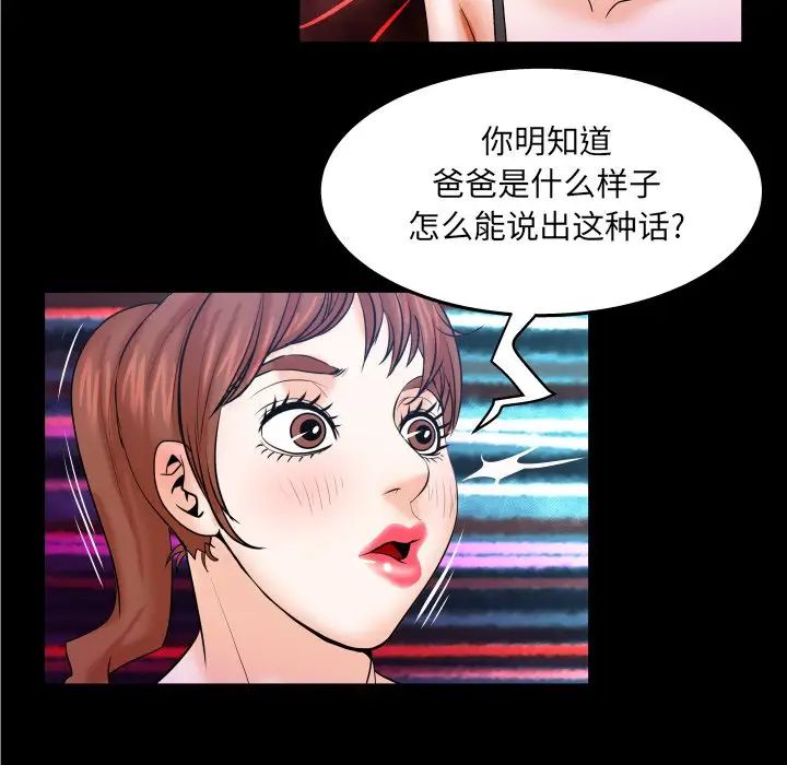 與嬸嬸的秘密第36話