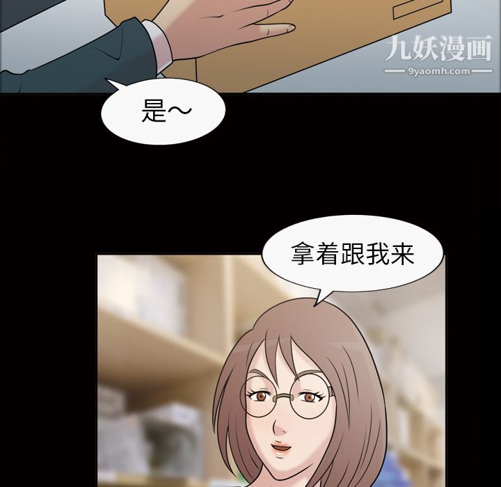 她的心声第37话