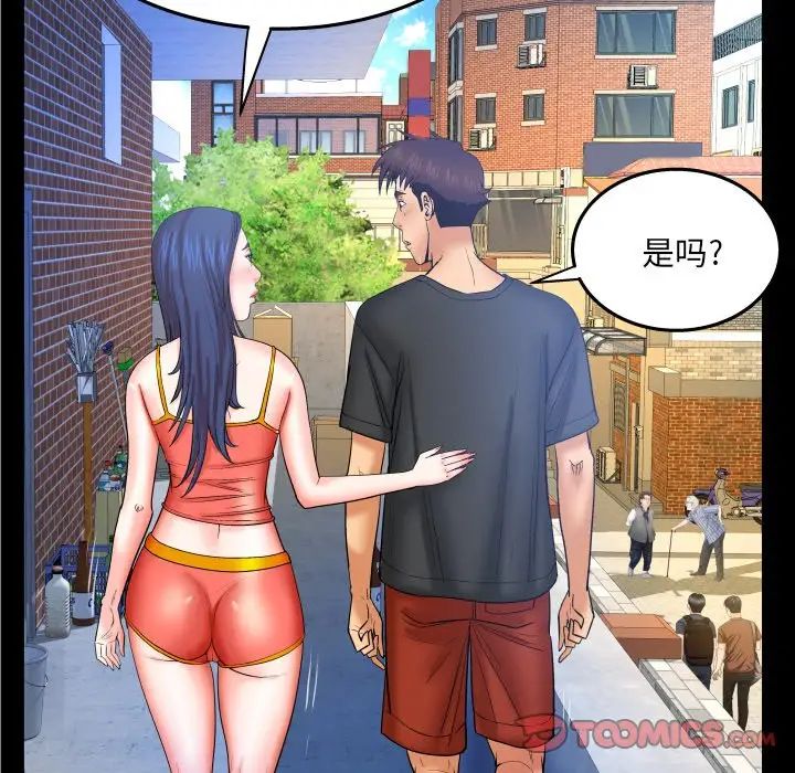 與嬸嬸的秘密第36話
