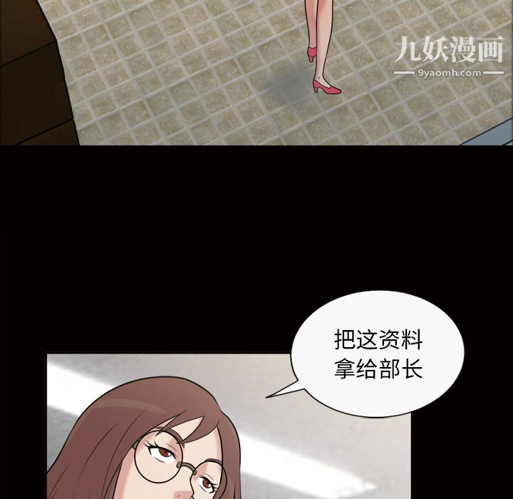 她的心声第37话