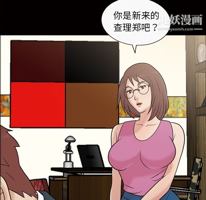 她的心聲第37話