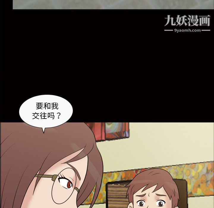 她的心声第37话