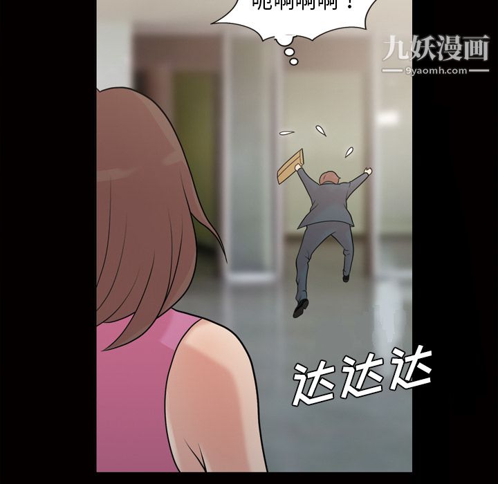 她的心声第37话