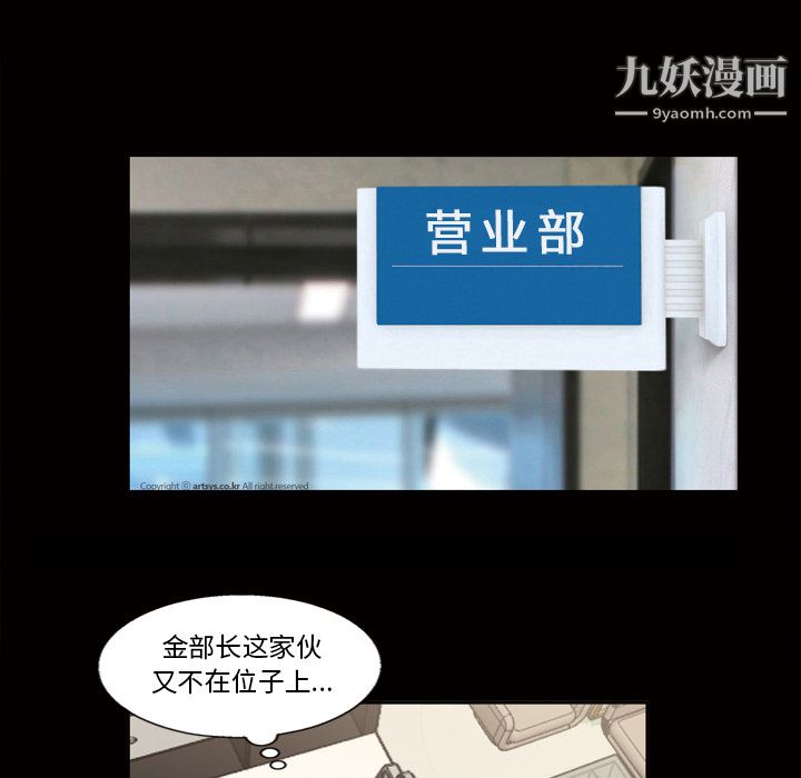 她的心声第37话
