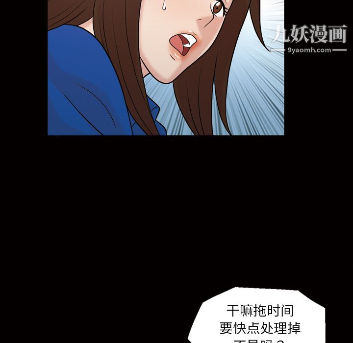 她的心声第37话
