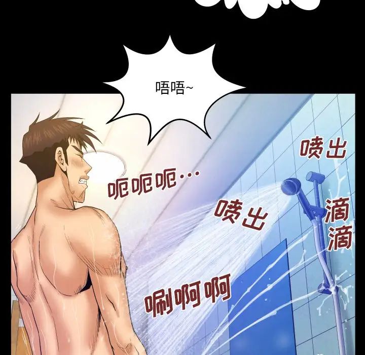 与婶婶的秘密第36话