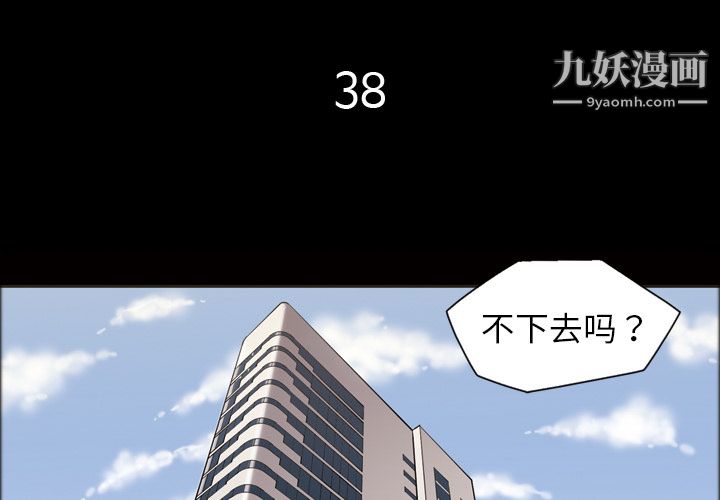 她的心聲第38話